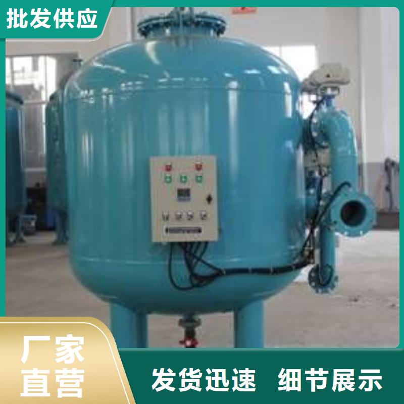 凝結(jié)水回收裝置旁流水處理器種類多質(zhì)量好