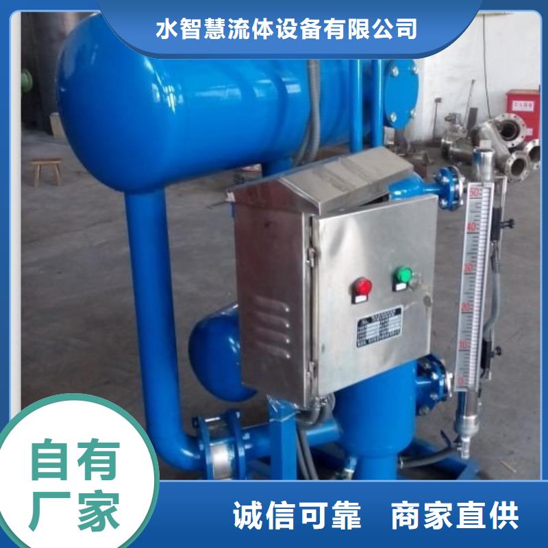凝結(jié)水回收裝置螺旋微泡除污器誠信廠家