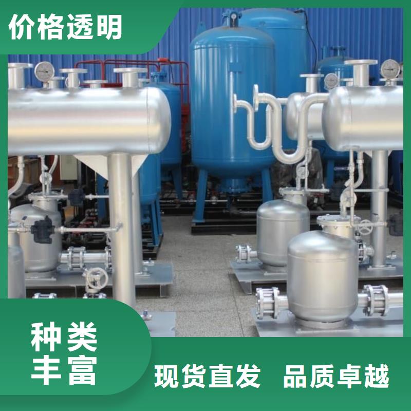 凝結(jié)水回收裝置旁流水處理器品質(zhì)保證實(shí)力見證