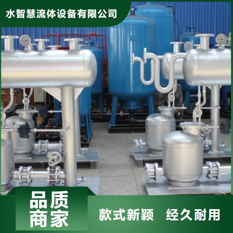 凝結(jié)水回收裝置旁流水處理器品質(zhì)保證實(shí)力見(jiàn)證