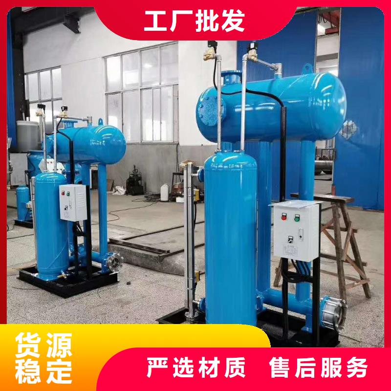 凝結(jié)水回收裝置螺旋微泡除污器價(jià)格公道合理