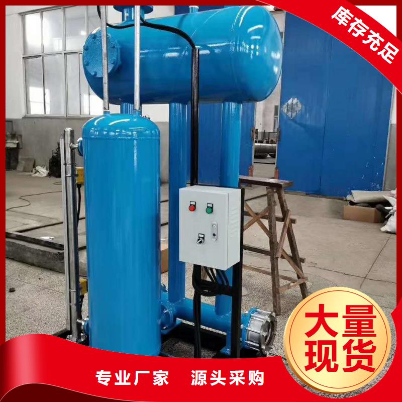 凝结水回收装置旁流水处理器种类多质量好
