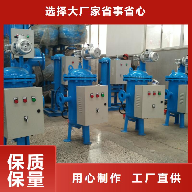 旁流水处理器-自清洗过滤器多种规格库存充足