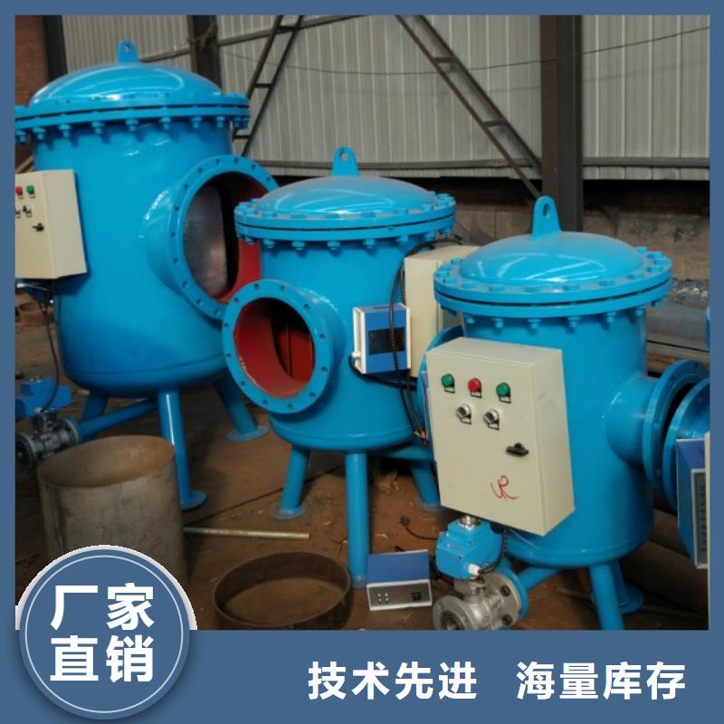 旁流水處理器-自清洗過濾器多種規(guī)格庫(kù)存充足
