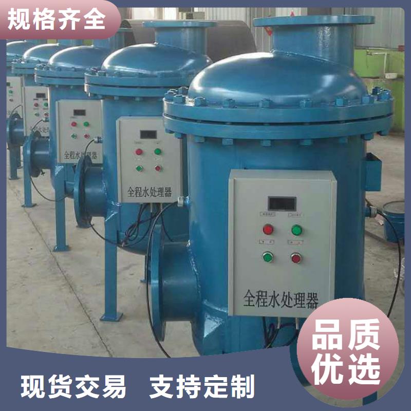 旁流水處理器-自清洗過濾器多種規(guī)格庫(kù)存充足