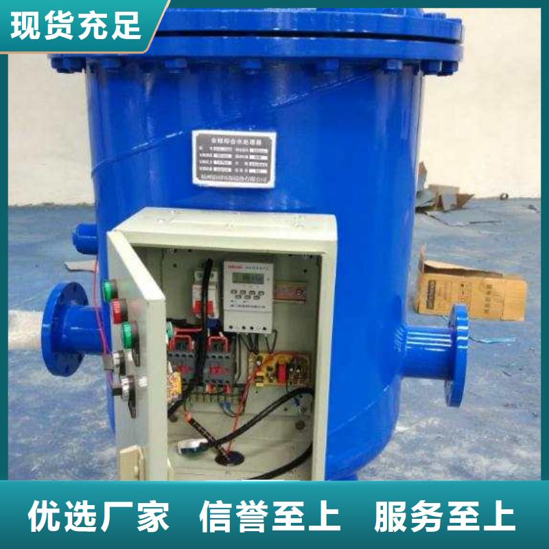 旁流水处理器全程综合水处理器细节决定成败