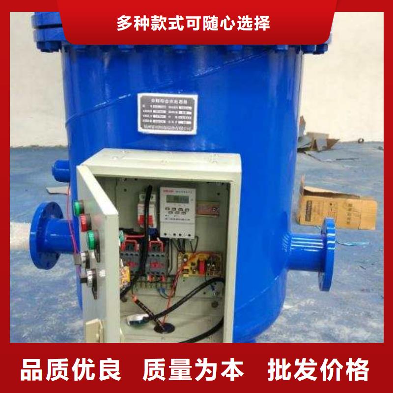 旁流水處理器螺旋微泡除污器誠信經(jīng)營質(zhì)量保證