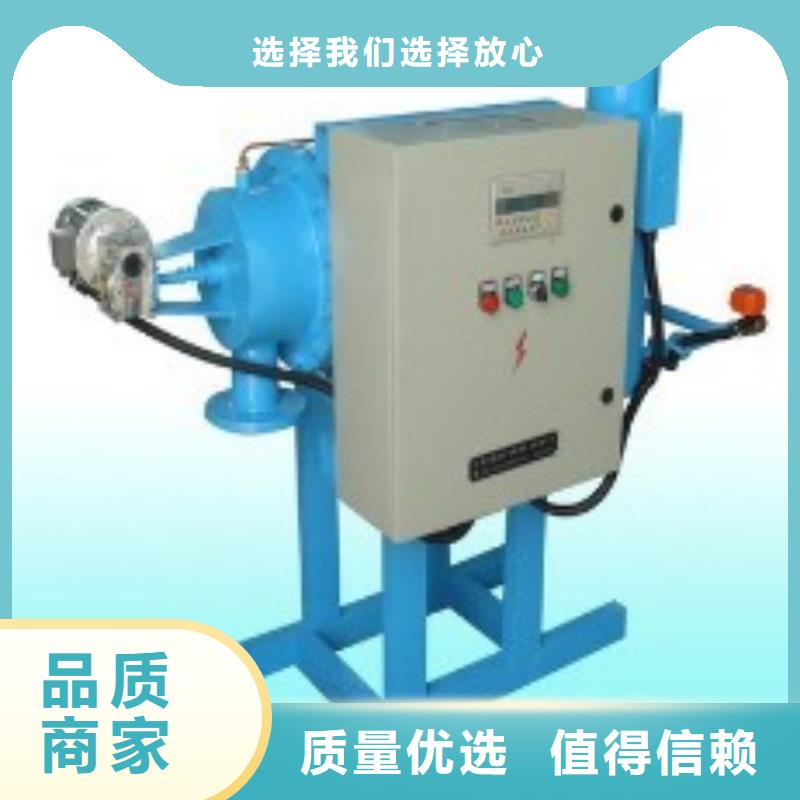 旁流水處理器螺旋微泡除污器誠信經(jīng)營質(zhì)量保證