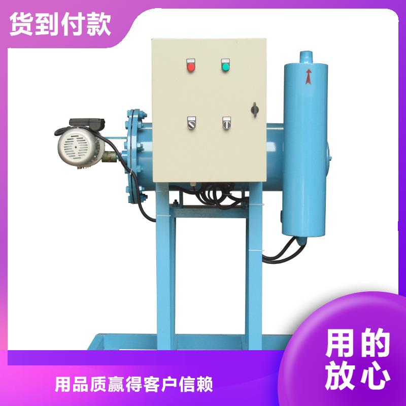 旁流水處理器螺旋微泡除污器誠信經(jīng)營質(zhì)量保證
