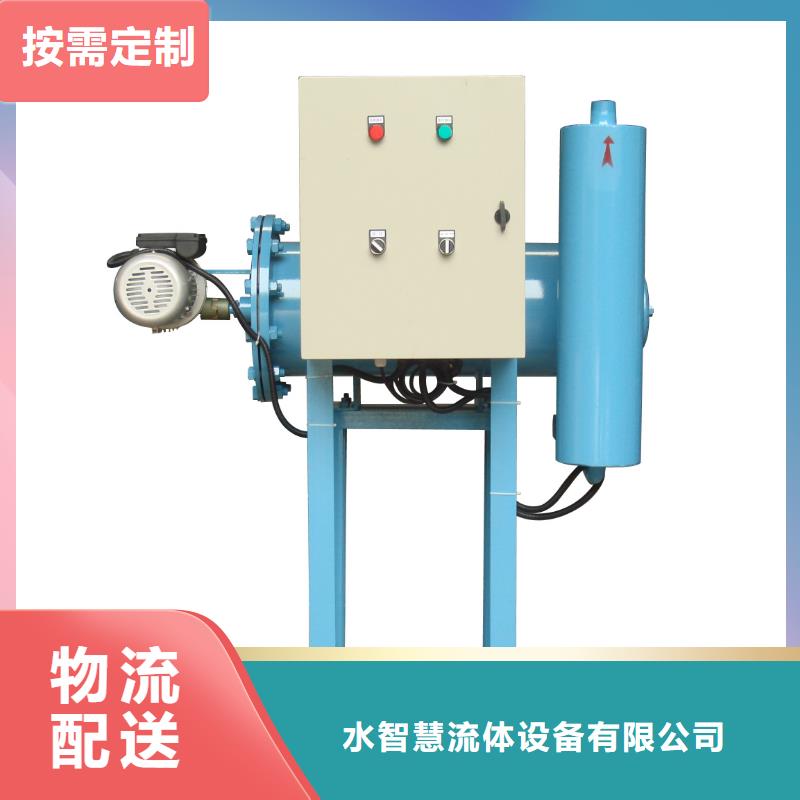 旁流水處理器螺旋微泡除污器誠信經(jīng)營質(zhì)量保證