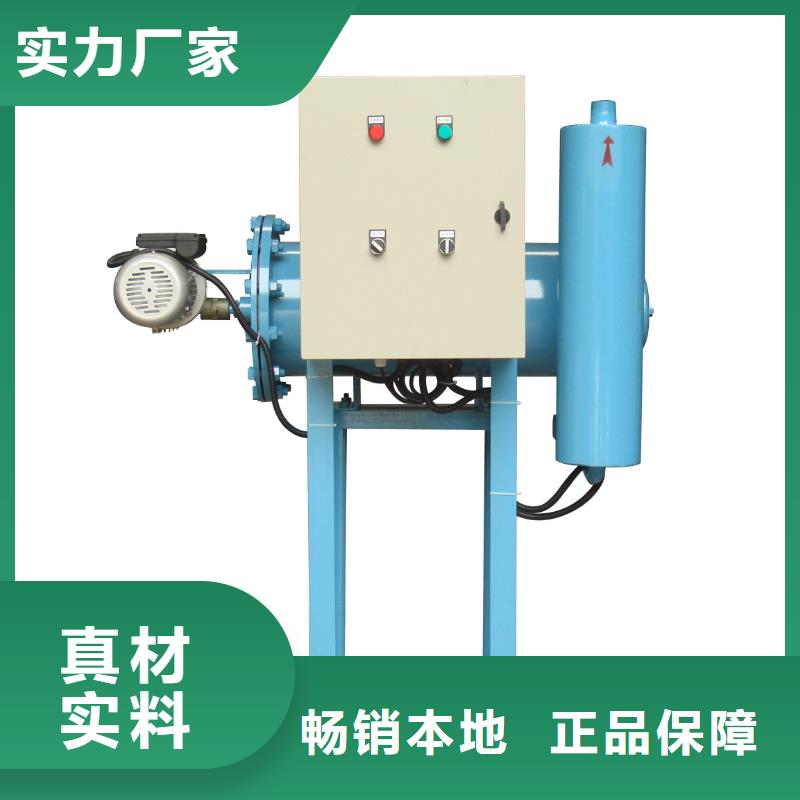 旁流水處理器螺旋微泡除污器誠(chéng)信經(jīng)營(yíng)質(zhì)量保證