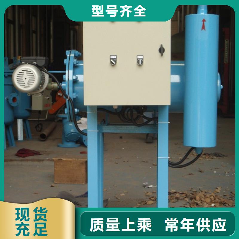 旁流水處理器螺旋微泡除污器誠信經(jīng)營質(zhì)量保證