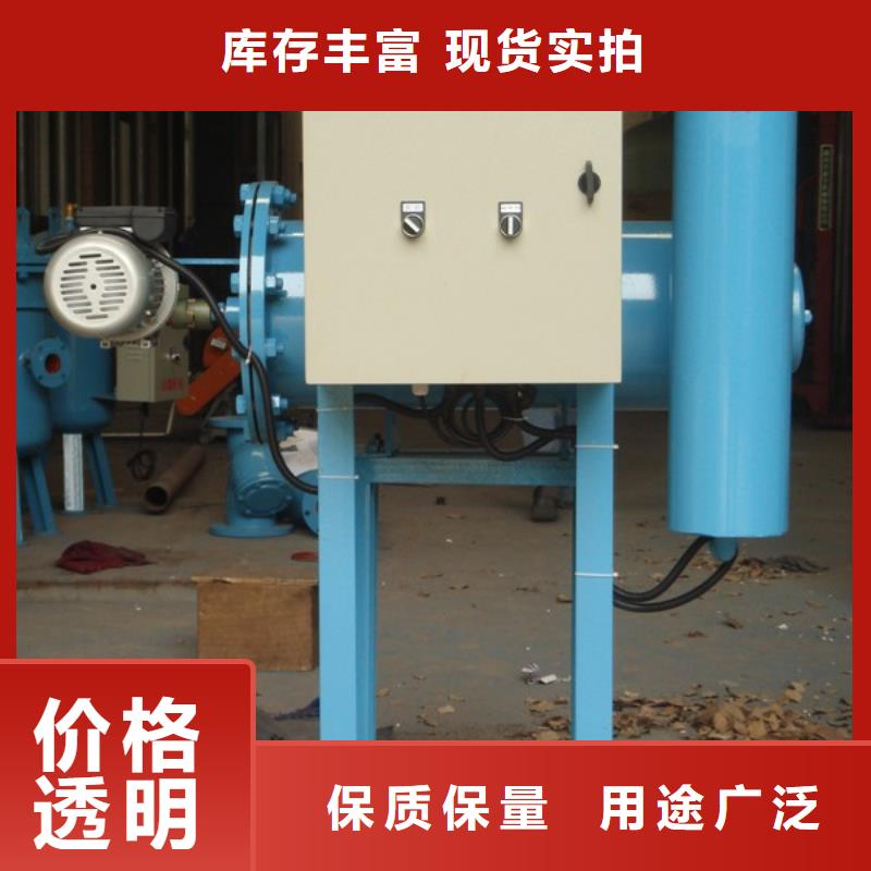 旁流水處理器螺旋微泡除污器誠信經(jīng)營質(zhì)量保證