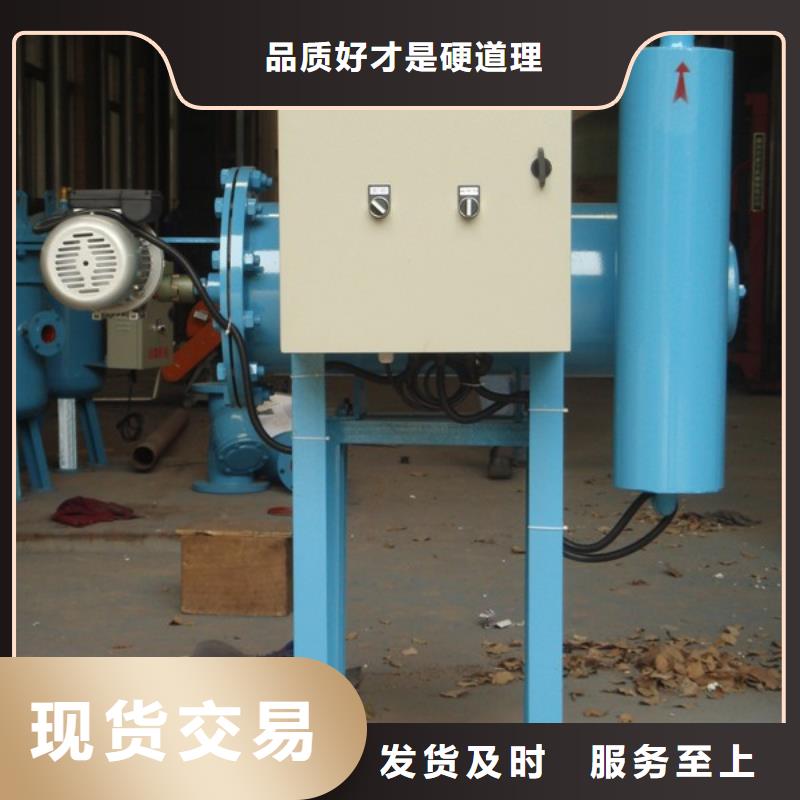 旁流水處理器螺旋微泡除污器誠(chéng)信經(jīng)營(yíng)質(zhì)量保證