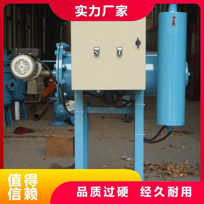 旁流水處理器螺旋微泡除污器誠信經(jīng)營質(zhì)量保證