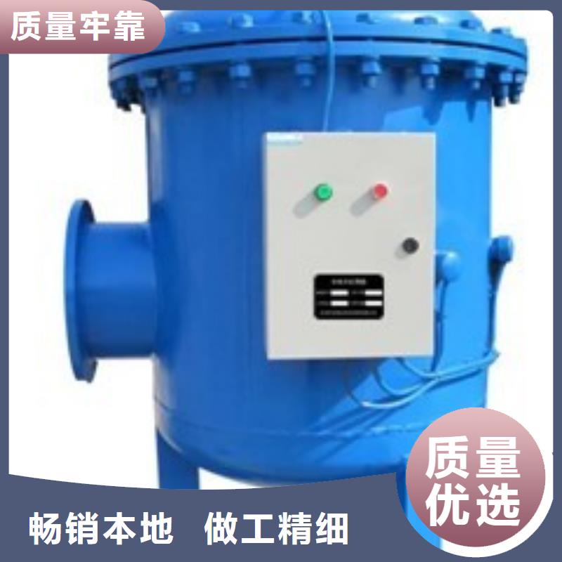 螺旋除污器全程综合水处理器厂家自营