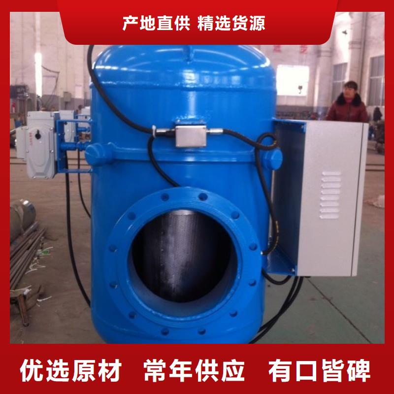 螺旋除污器全程綜合水處理器源頭實(shí)體廠商