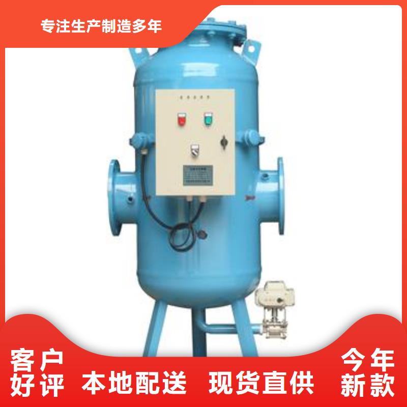螺旋除污器軟化水裝置安心購