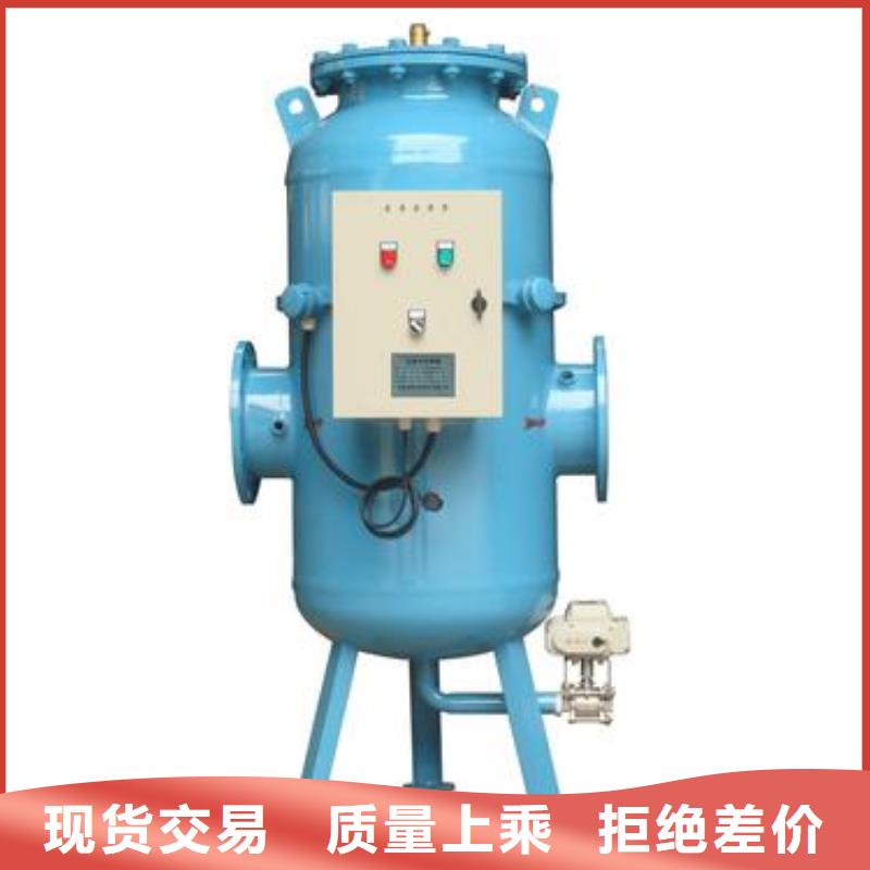 螺旋除污器全程綜合水處理器廠家自營
