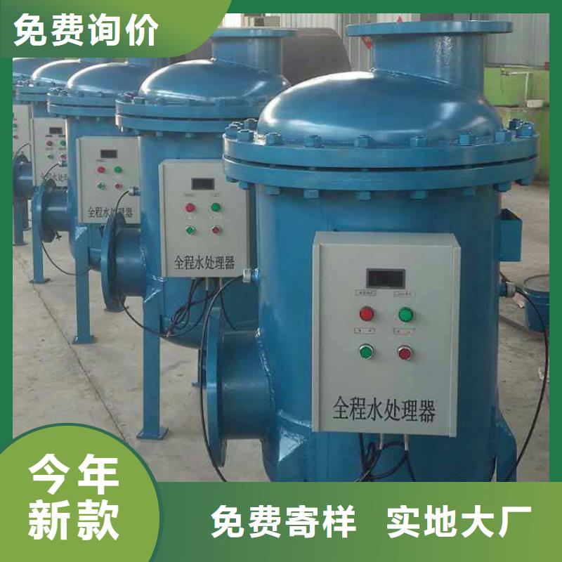 螺旋除污器-軟化水裝置廠家經(jīng)驗(yàn)豐富