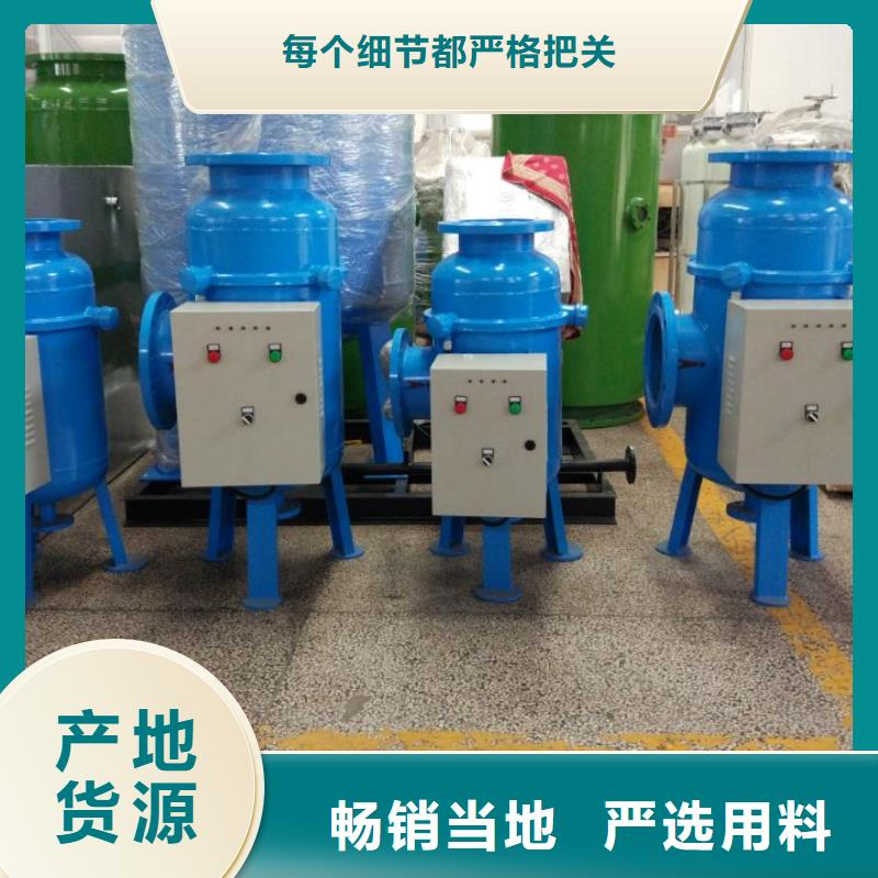 螺旋除污器全程綜合水處理器廠家自營