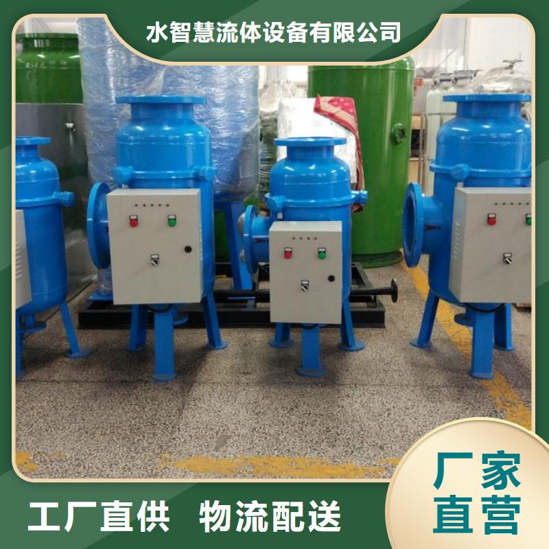 螺旋除污器全程綜合水處理器廠家自營