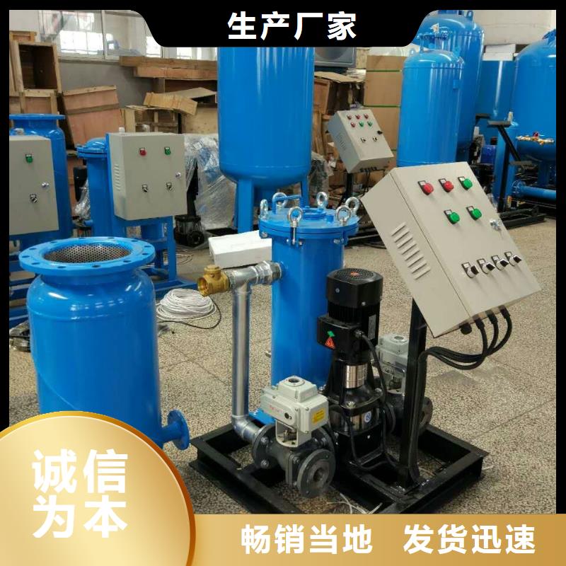 螺旋除污器全程综合水处理器源头实体厂商