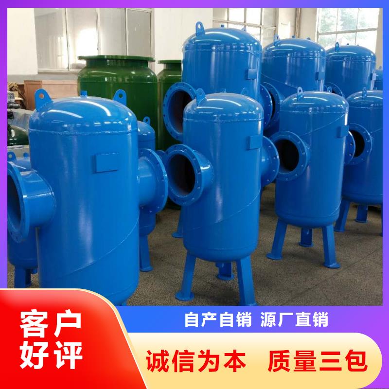 螺旋除污器旁流水处理器严选材质