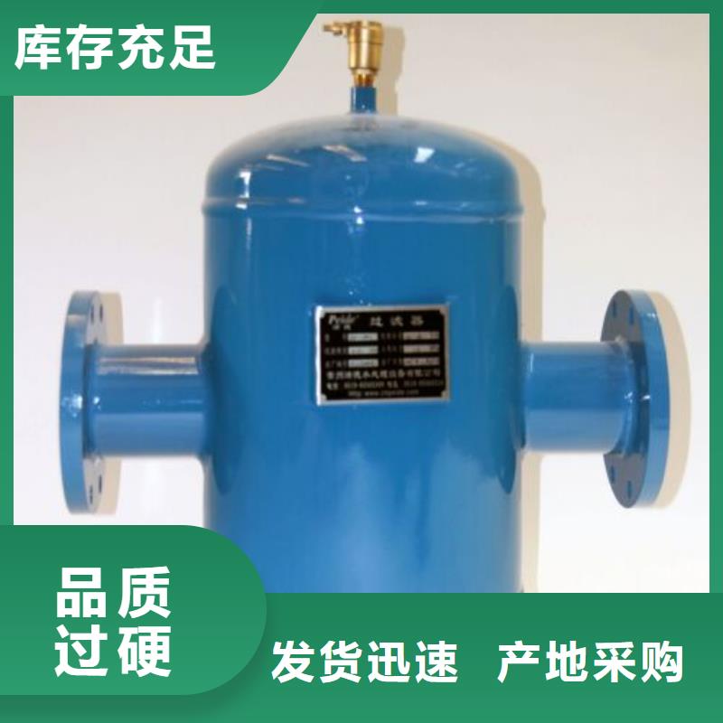 螺旋除污器旁流水处理器品质保证