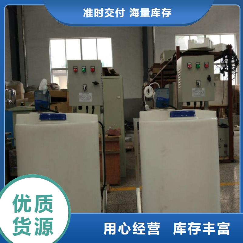 加藥裝置旁流水處理器實(shí)力廠家直銷