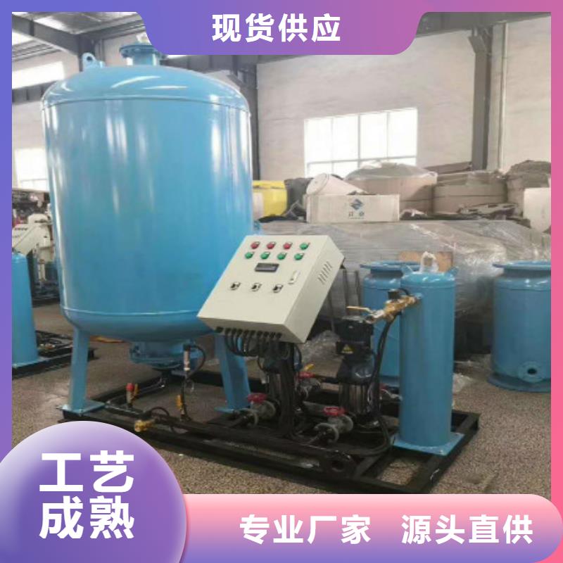 真空脱气机定压补水装置打造好品质