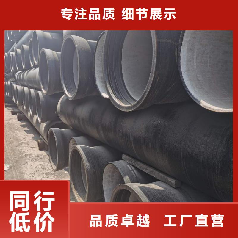 球墨鑄鐵管國(guó)標(biāo)球墨鑄鐵管貨源直銷