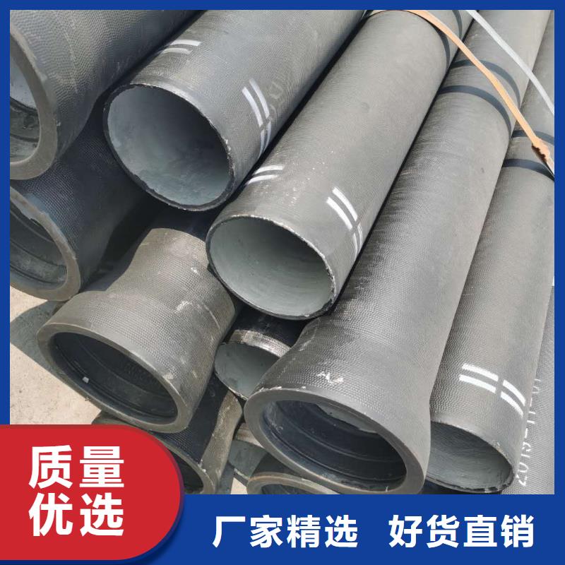  球墨鑄鐵管高品質(zhì)現(xiàn)貨銷售