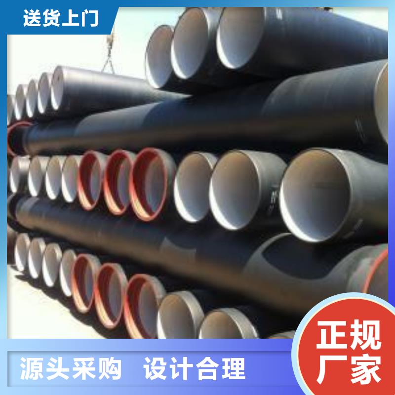 【球墨鑄鐵管】-離心球墨鑄鐵管多種規(guī)格供您選擇