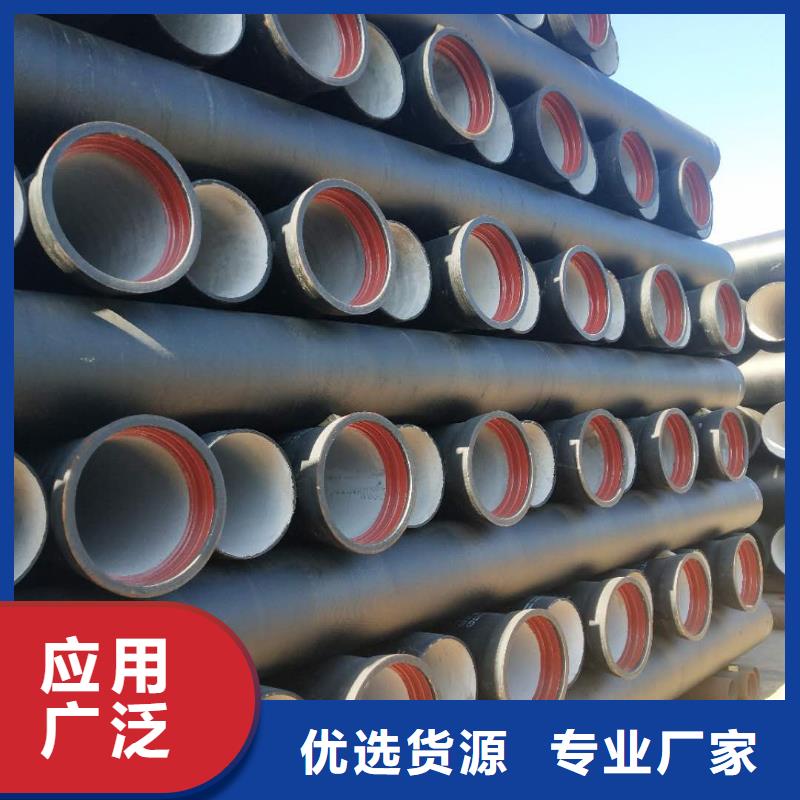 球墨鑄鐵管高品質(zhì)現(xiàn)貨銷售