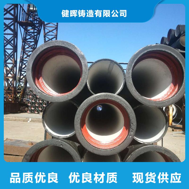 球墨鑄鐵管高品質(zhì)現(xiàn)貨銷售