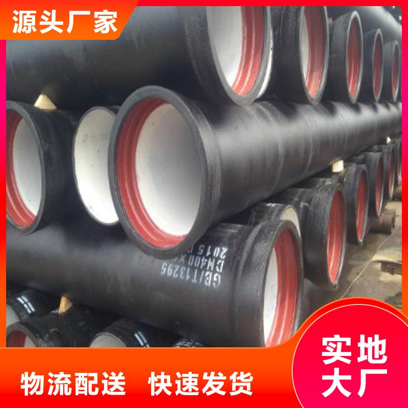 球墨鑄鐵管高品質(zhì)現(xiàn)貨銷售