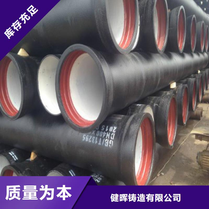 球墨鑄鐵管-K7球墨鑄鐵管工廠批發(fā)