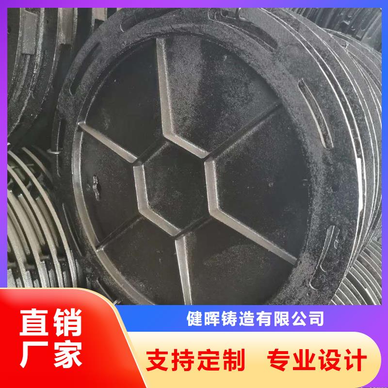  球墨鑄鐵井蓋貨源直銷