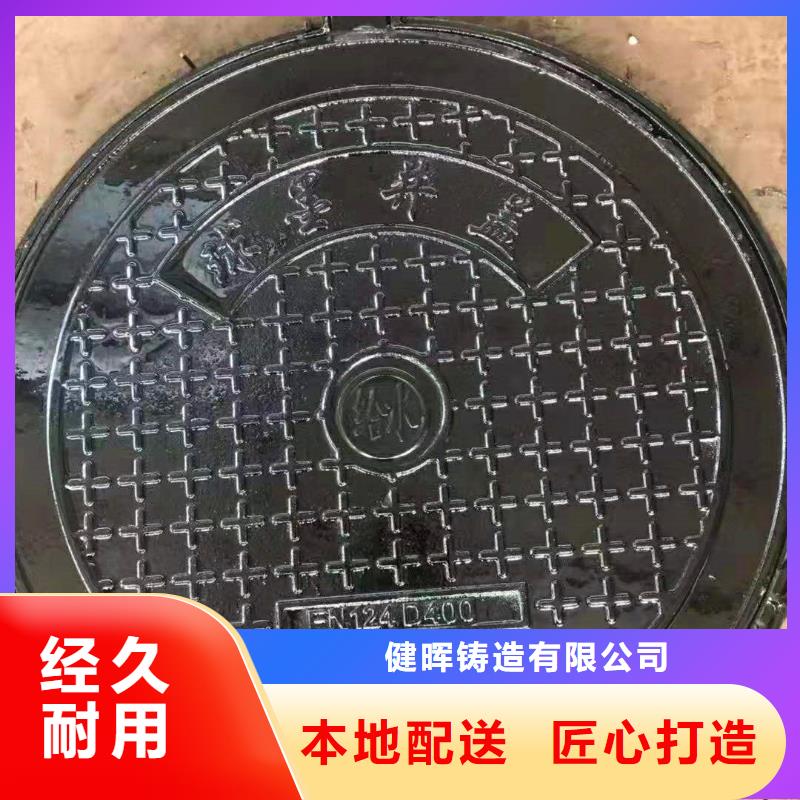 球墨铸铁井盖 球墨铸铁篦子精心选材