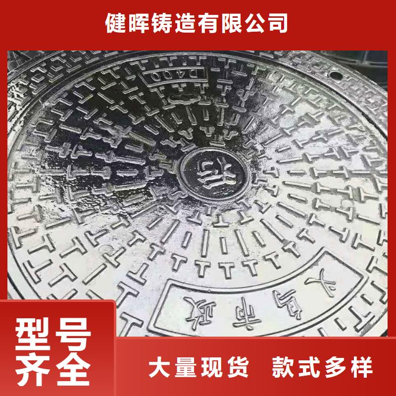 【 球墨鑄鐵井蓋貨源報價】
