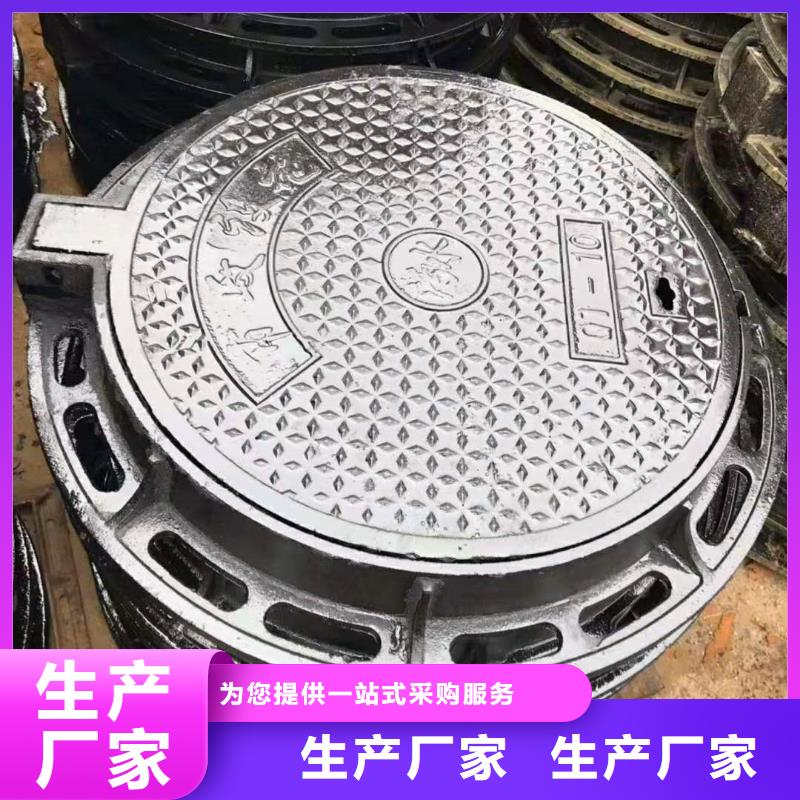球墨铸铁井盖球墨铸铁盖板优选好材铸造好品质