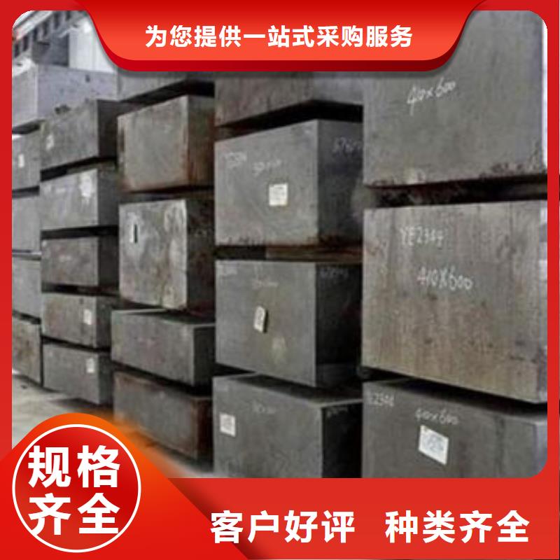 模具钢-合金钢厂家重信誉厂家