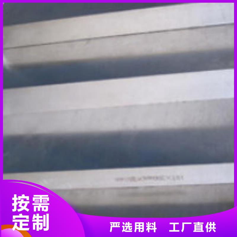模具鋼-高速鋼廠家專業(yè)的生產(chǎn)廠家