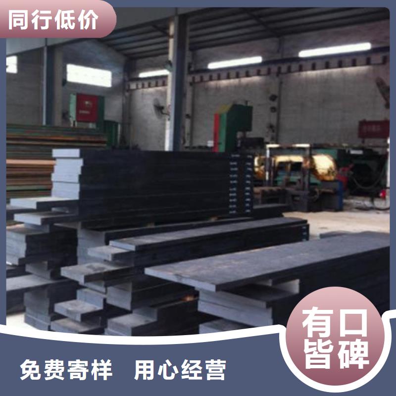 模具钢-合金钢厂家重信誉厂家