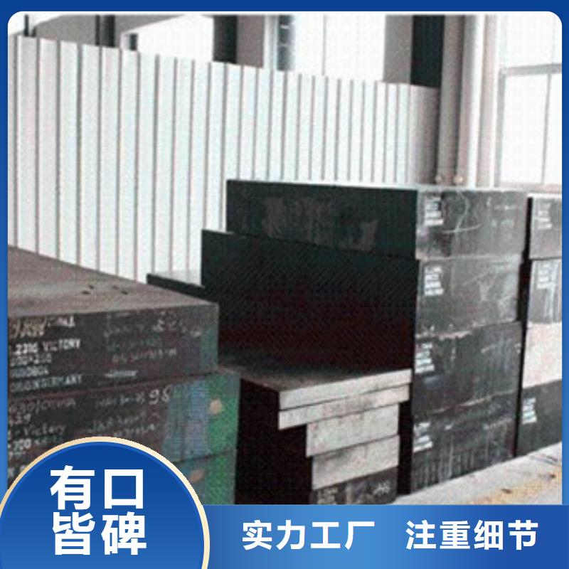 模具鋼-310S不銹鋼管實(shí)力派廠家