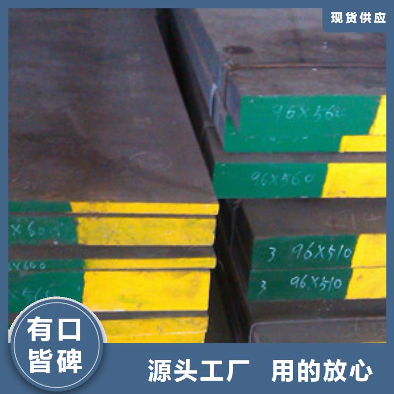 模具钢-合金钢管价格产地厂家直销