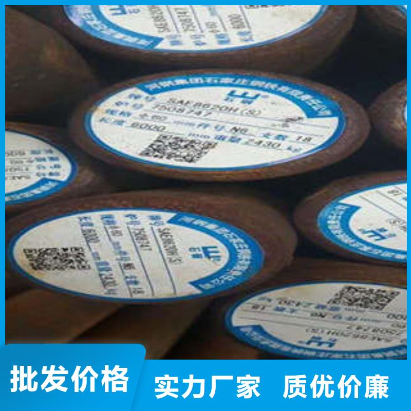 彈簧鋼【模具鋼廠家】出廠價(jià)