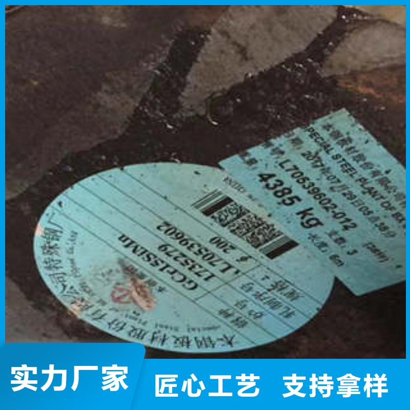 【弹簧钢】-模具钢厂家优质工艺