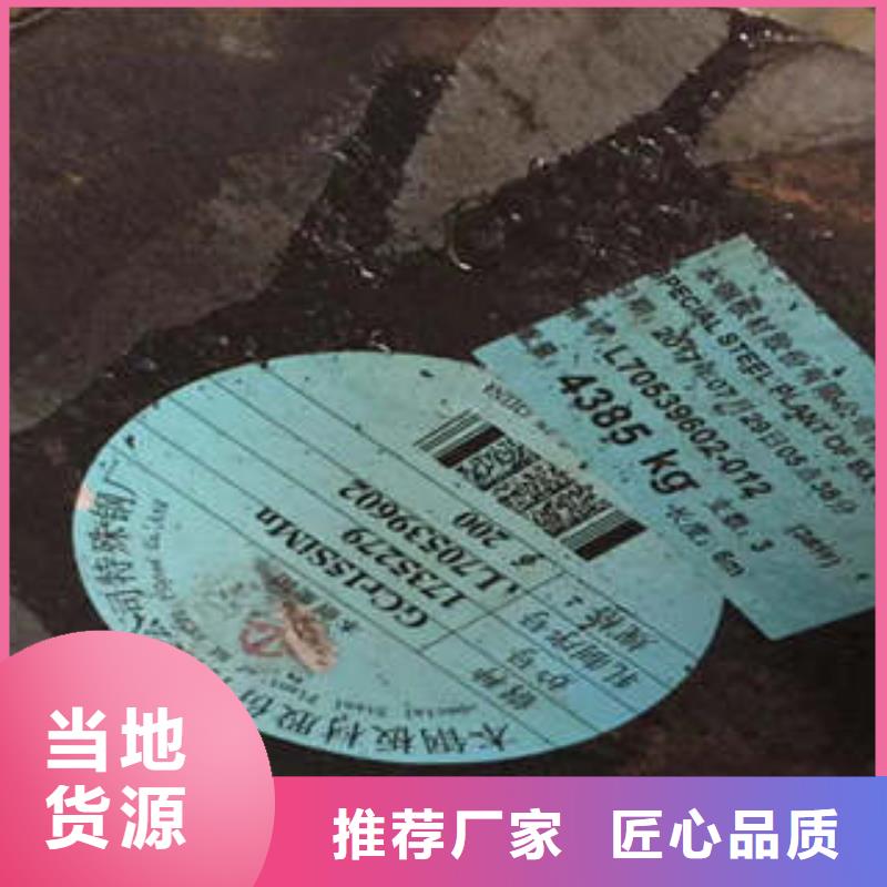 【弹簧钢】-模具钢厂家优质工艺